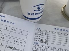-爱成大坪眼科医院·飞秒近视手术·白内障(大坪院区)