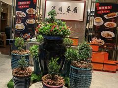 -江南厨子·品苏杭(华润万象店)