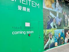 -首创奥特莱斯(北京店)