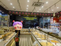 -赞记龙凤礼饼(广州市二宫向群宾馆店)