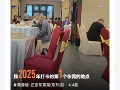 -莞香楼·正宗东莞菜(东升店)