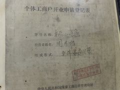 -南花桥羊肉馆老字号(乌镇店)