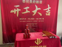 -居丽装饰空间设计(总部)