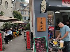 -三溪村