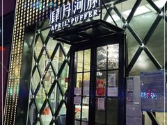 -肆月河豚·新淮扬(金融街店)