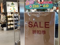 -MUJI无印良品(武汉世界城广场店)