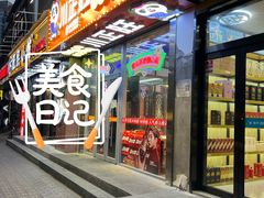 -川正旺江湖菜(三元桥店)