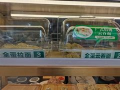 -袁记云饺(西安路店)