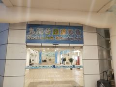 -九龙公园