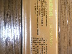 -小湘旺臭鳜鱼(百子湾店)