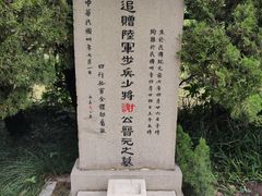 -宋庆龄陵园