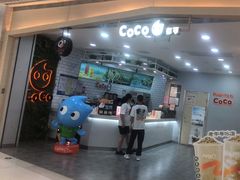 门面-CoCo都可(恒隆456店)
