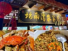 -坛南湾阿强农家乐.海鲜大排档老字号(福州地标美食店)