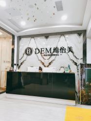 -DEM缔怡美科技美容