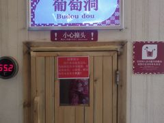 -重庆南山海昌汤都