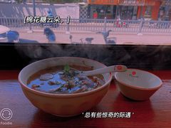 -越南牛肉河粉餐厅(书院巷店)