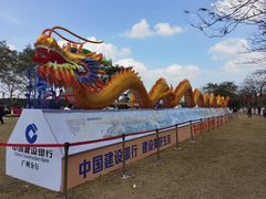-海珠湖公园