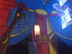 -品腐记·豆腐王朝(老门东总店)