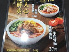 菜单-康师傅私房牛肉面(北京南站店)