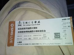 -贺绿汀音乐厅