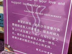 -葛尼沙印度餐厅 (镇明路店)