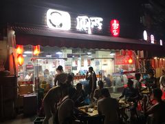 门面-蜀串香牛杂火锅串串