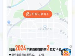 -蓉府金足印象影院式足道·按摩·SPA·美食(青白江31分店)