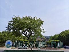 -南京市江宁方山