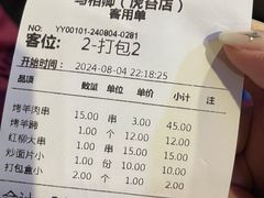 -马相卿特色烤肉面食馆(虎台店)
