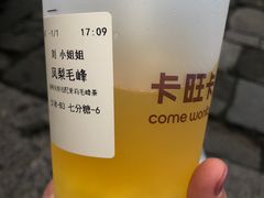 -卡旺卡(黄山黎阳in巷店)