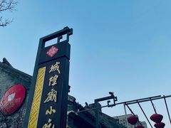 -即墨古城