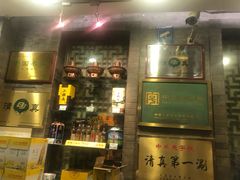 门面-东来顺饭庄(新源里店)