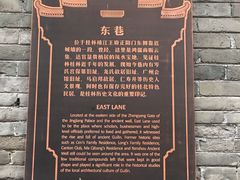 -东西巷