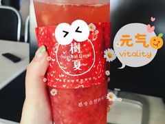 -树夏(金楠天街店)