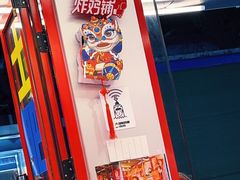 -百事喜乐炸鸡铺(合肥首店)