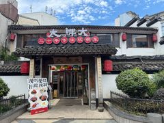 -大牌大·传统杭帮菜(湖滨店)