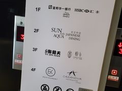 -YUE·6·西式融合餐厅(外滩六号店)