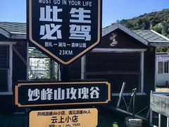 -阳台山自然风景区