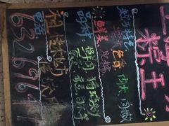 上海口味粽王-璐坊粽王(复兴中路店)