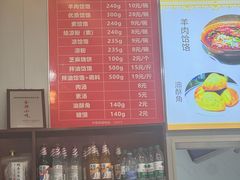 -毓秀羊肉饸饹(芝川店)