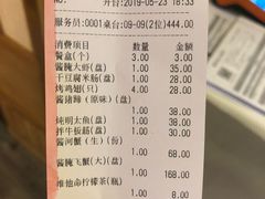 账单-源味家(杏林街店)