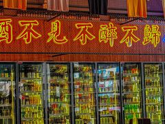 -M99 BEER世界啤酒吧(鸿云悦街店)