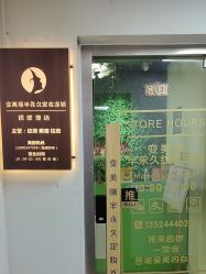 -变美丽半永久纹眉连锁·机器野生眉•洗眉