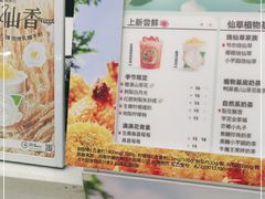 -书亦烧仙草(芙蓉天虹店)