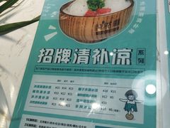 -自然椰·海南清补凉(海月广场店)