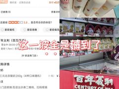 -百年义利(百万庄店)