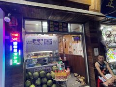 门面-三爷糟粕醋·鲜鱼汤·海南特色小吃(新华南路店)