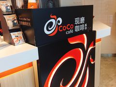 -CoCo都可(燕塘店)