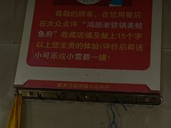-鸿顺老铁锅美蛙鱼府(解放碑店)