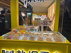 -开心焗·盐焗零食(南京中央商场新街口店)